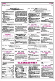 华安现金富利投资基金收益支付的公告 非证券业务的投资管理解析